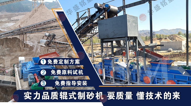 對(duì)輥制沙機(jī)有哪些型號(hào)