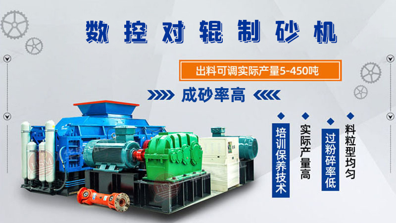 時產(chǎn)30噸青石制砂機(jī)