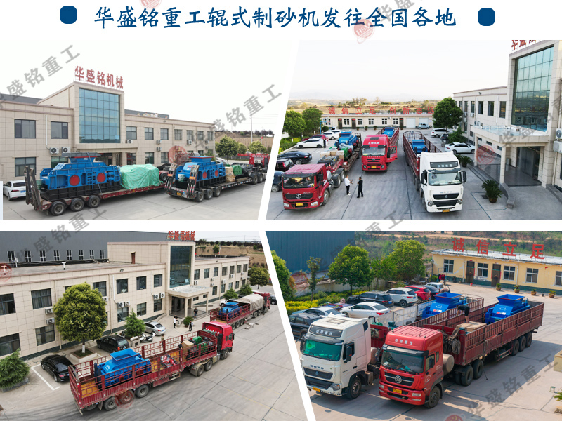 河南質(zhì)量好的對輥制砂機(jī)生產(chǎn)廠家