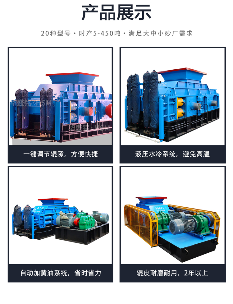 液壓對(duì)輥制砂機(jī) 青石制砂機(jī)用液壓對(duì)輥制砂機(jī)能完成時(shí)產(chǎn)200噸嗎?