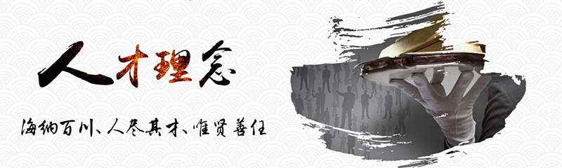 集團(tuán)文化(圖6)