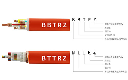 BBTRZ和BTTRZ電纜有啥區(qū)別？(圖1)